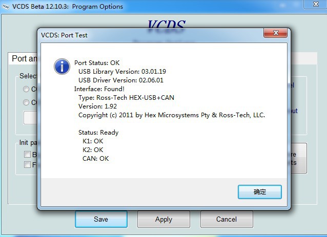 vag com VCDS Beta 12.10.3 ตัวเลือกโปรแกรม